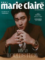 Marie Claire 美麗佳人國際中文版